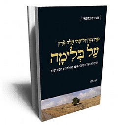 בימת בוגרים (מורחבת): 40 שנה למלחמת יום הכיפורים - אישרור הרשמה